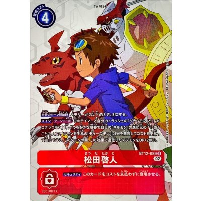 (02)(パラレル)松田啓人【R-P】{BT12-089}《赤》 1枚