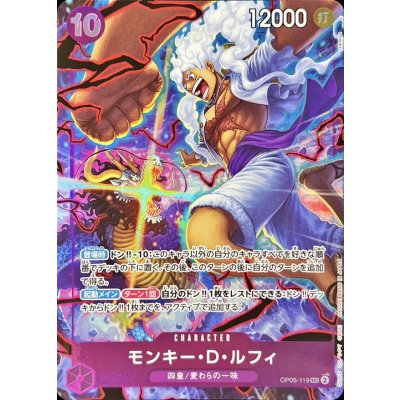 〔状態A-〕モンキー・D・ルフィ(illust:tatsuya)【SEC】{OP05-119} 1枚