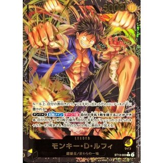 〔状態A-〕モンキー・D・ルフィ(金文字)【L】{ST13-003} 1枚
