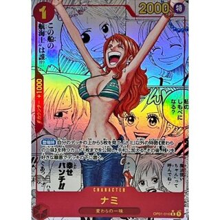 〔状態A-〕ナミ(パラレル/漫画背景/漫画絵)【R/SP】{OP01-016} 1枚