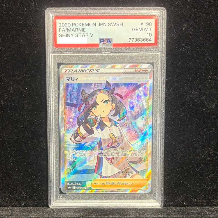 【PSA10】マリィ シャイニーマリィ SR 198/190 1枚
