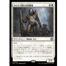 [EX+]カリスマ溢れる征服者/Charismatic Conqueror《日本語》【LCC】 1枚