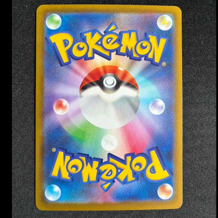 ＃ハガネール AR 073/063 1枚