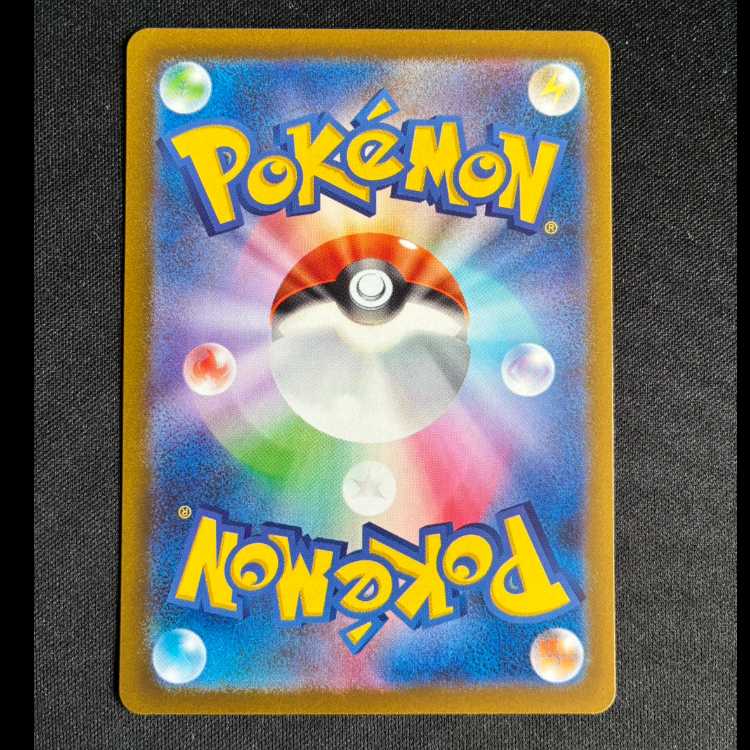 ＃ヒスイビリリダマ AR 173/172 1枚