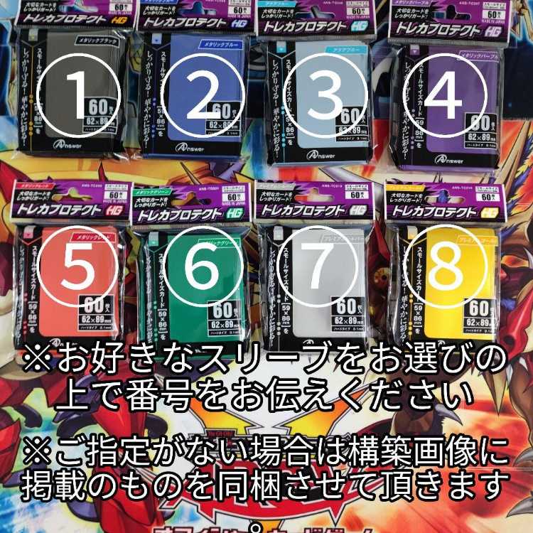 山屋　即日発送　三幻魔デッキ　構築済みデッキ　無窮の三幻魔-幻魔皇ラビエル　罪禍の三幻魔-降雷皇ハモ　劫火の三幻魔-神炎皇ウリア　神鳴り　混沌の三幻魔 1枚