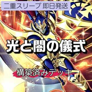 山屋　即日発送　光と闇の儀式デッキ 増殖するクリボー！ 朽ちた祭儀要録 超魔剣士ブラック・カオス  光と闇の戦士カオス・ソルジャー 黒き混沌の魔術師ブラック・カオス  1枚