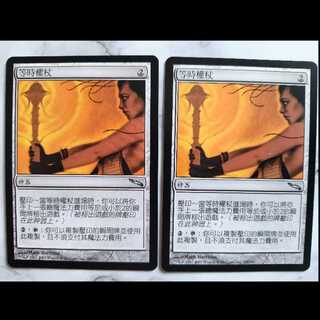 Isochron Scepter/等時の王笏 MIR 中文繁体字版 2枚