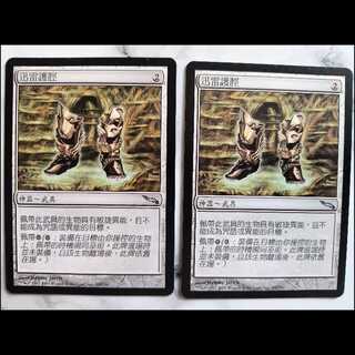 Lightning Greaves/稲妻のすね当て MRD 中文繁体字版 2枚