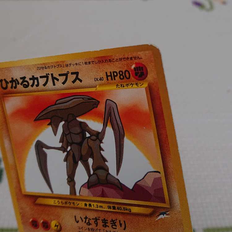 ポケモン関係①　初代まとめ売り 1枚