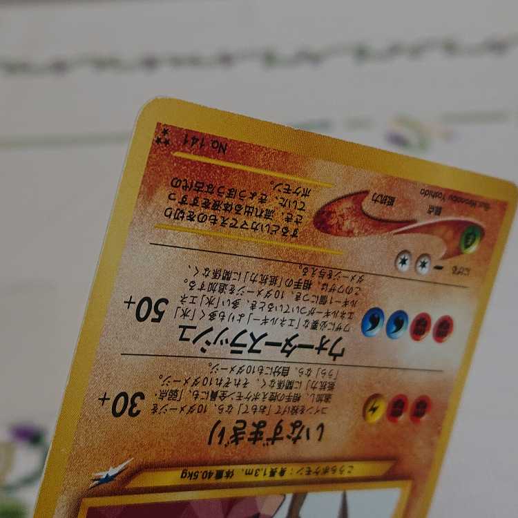 ポケモン関係①　初代まとめ売り 1枚