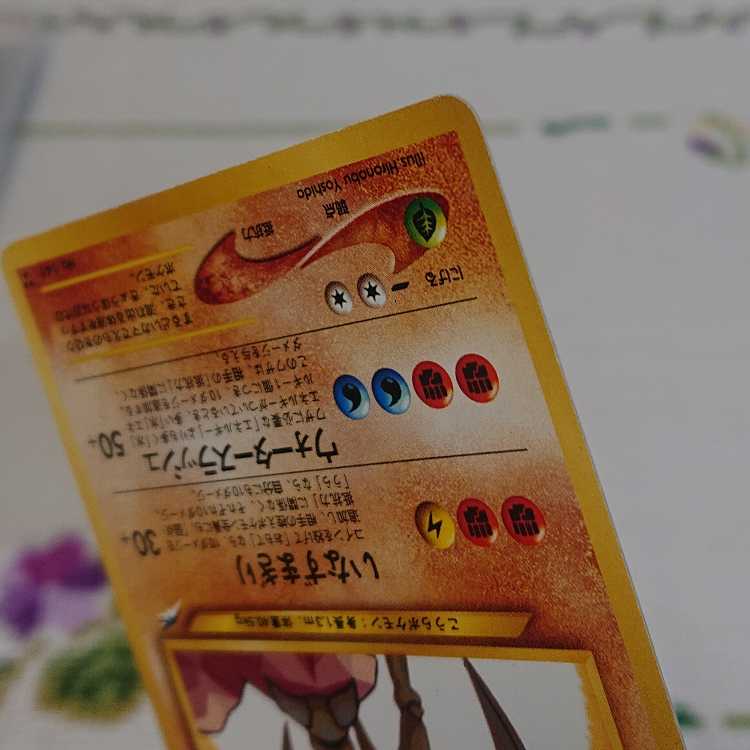 ポケモン関係①　初代まとめ売り 1枚
