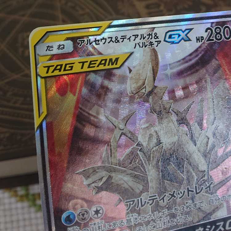 ポケモン②　伝説系まとめ売り 1枚