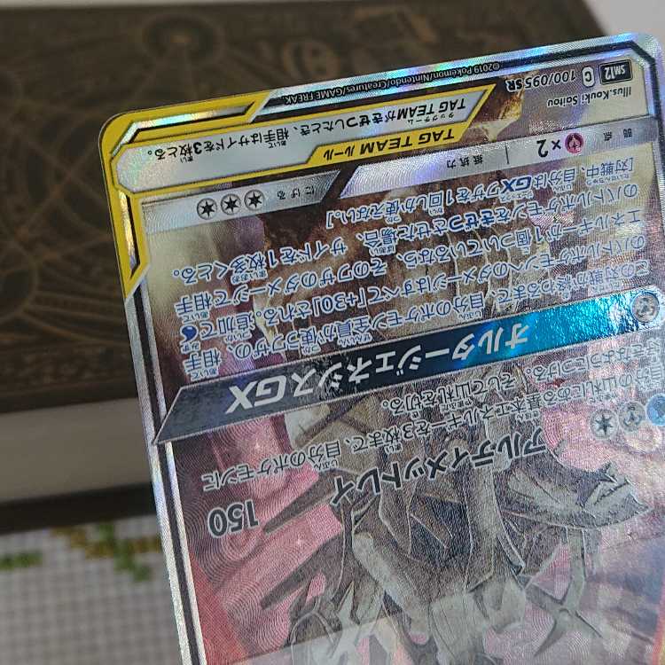 ポケモン②　伝説系まとめ売り 1枚