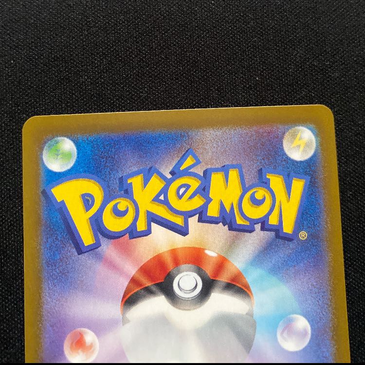 ミライドン(マスターボール柄/ミラー仕様) 123/187 1枚