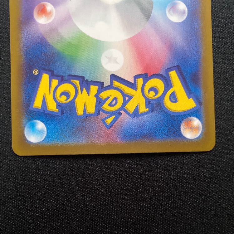 ミライドン(マスターボール柄/ミラー仕様) 123/187 1枚