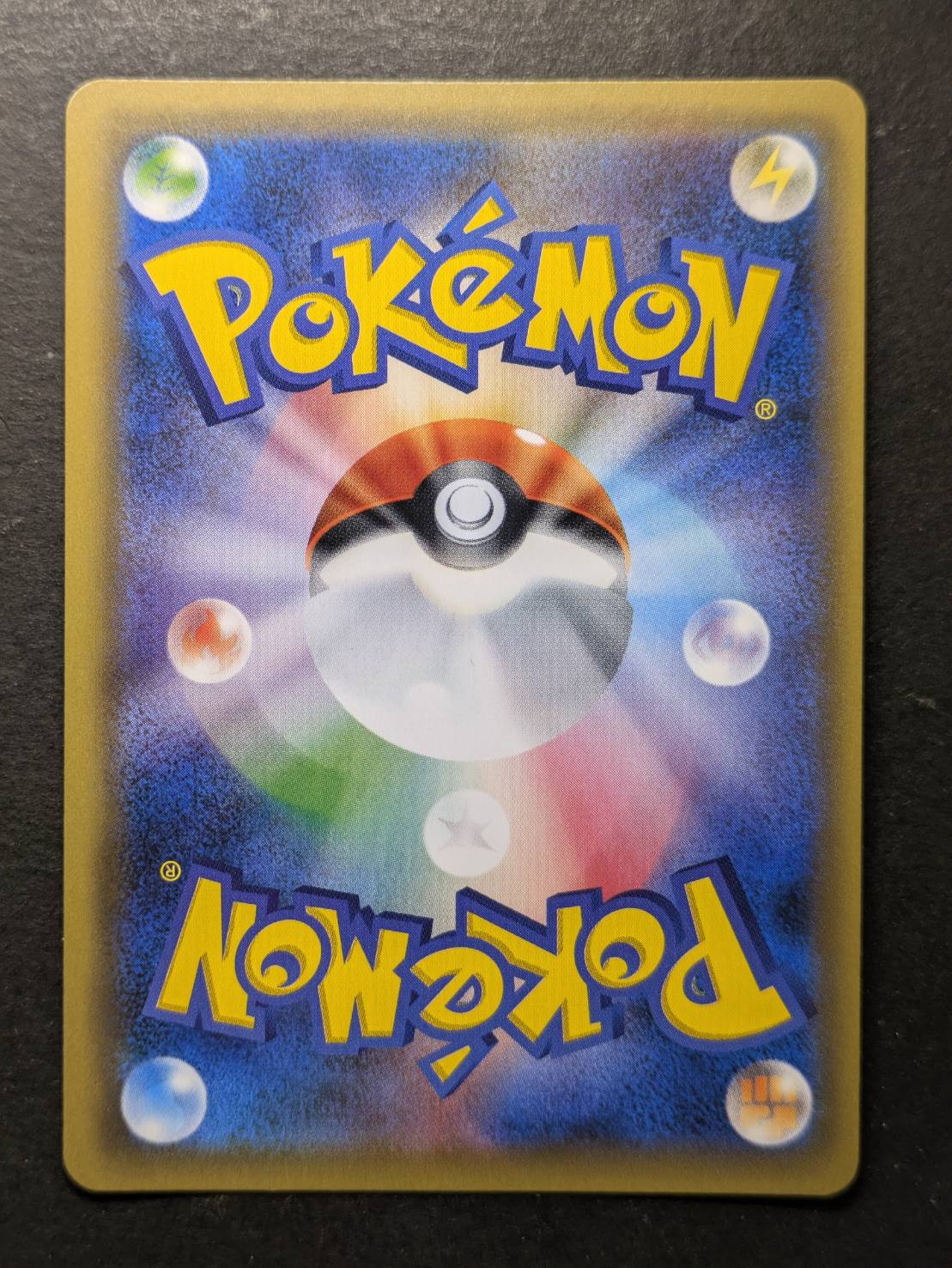 〔状態A-〕ピカチュウ(チャンピオンズリーグ2017)【P】{068/SM-P} 1枚