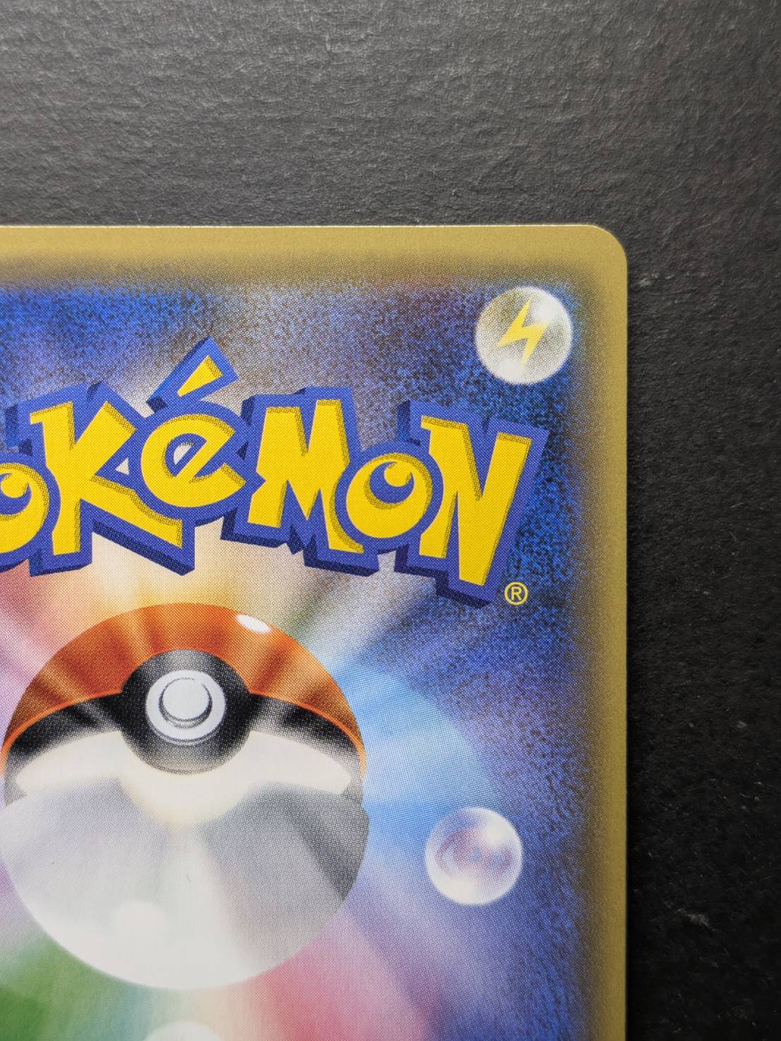 〔状態A-〕ピカチュウ(チャンピオンズリーグ2017)【P】{068/SM-P} 1枚