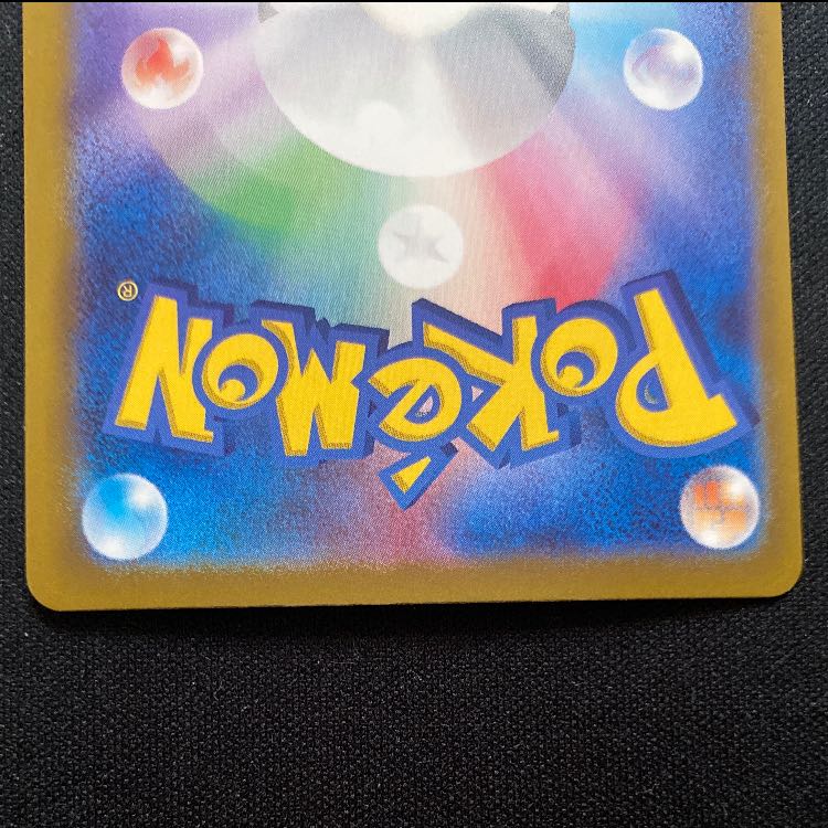 リッチエネルギー ACE 064/064 1枚