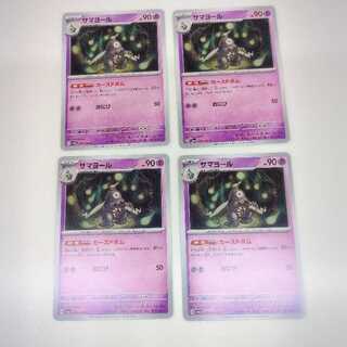 サマヨール (C) 4枚セット ナイトワンダラー 019/064 4枚