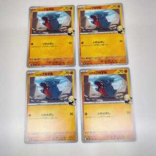 シロナのフカマル (C) 4枚セット MEGAドリームex 088/193 4枚