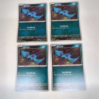 ズバット (C) 4枚セット ニンジャスピナー 048/083 4枚