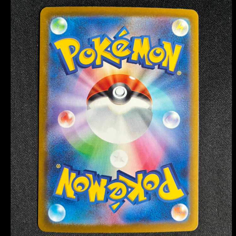 ＃シロナのミカルゲ AR 208/193 1枚