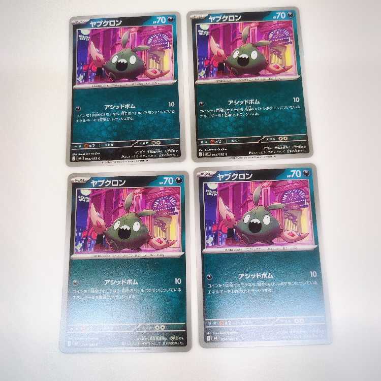 ヤブクロン (C) 4枚セット ニンジャスピナー 054/083 4枚