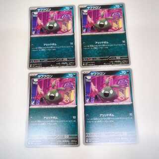 ヤブクロン (C) 4枚セット ニンジャスピナー 054/083 4枚