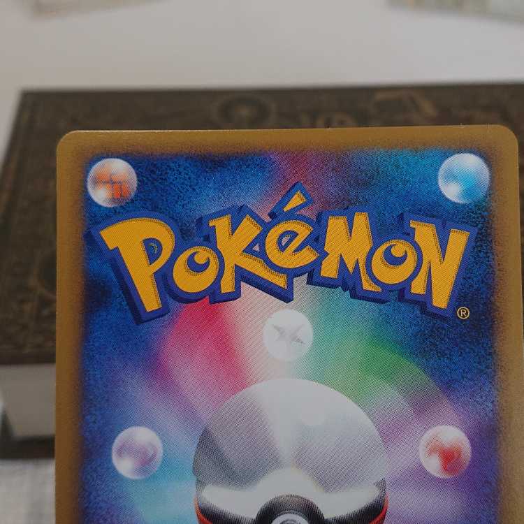 ポケモン関係③＋アルフの石板 1枚