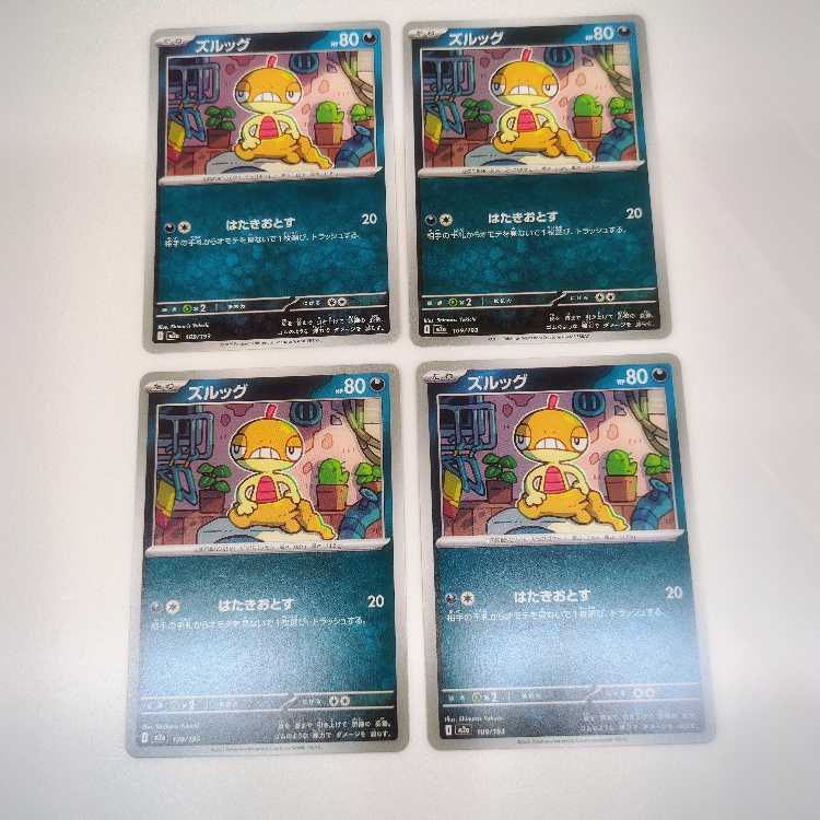 ズルッグ (C) 4枚セット MEGAドリームex 109/193 4枚