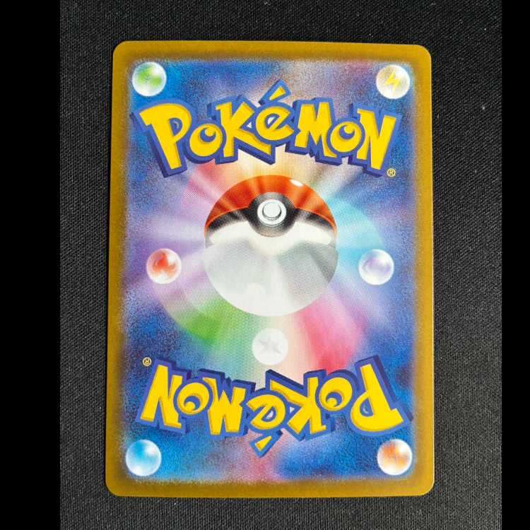 ＃シシコ AR 066/063 1枚