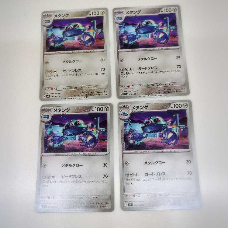 メタング (C) 4枚セット ニンジャスピナー 058/083 4枚