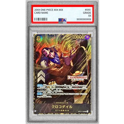 〔PSA10鑑定済〕クロコダイル(CS26-27/illust:Akanegumo)【SEC】{OP14-120} 1枚