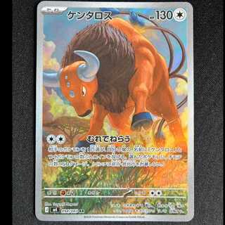 ＃ケンタロス AR 094/083 1枚