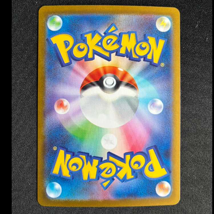 ＃ツボツボ AR 064/063 1枚