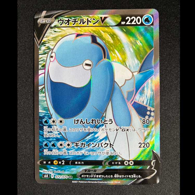＃ウオチルドンV SR 072/070 1枚