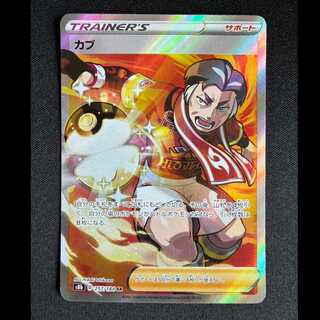 ＃カブ SR 257/184 1枚