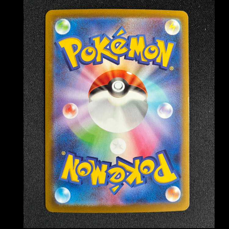 ＃シロナのミカルゲ AR 208/193 1枚