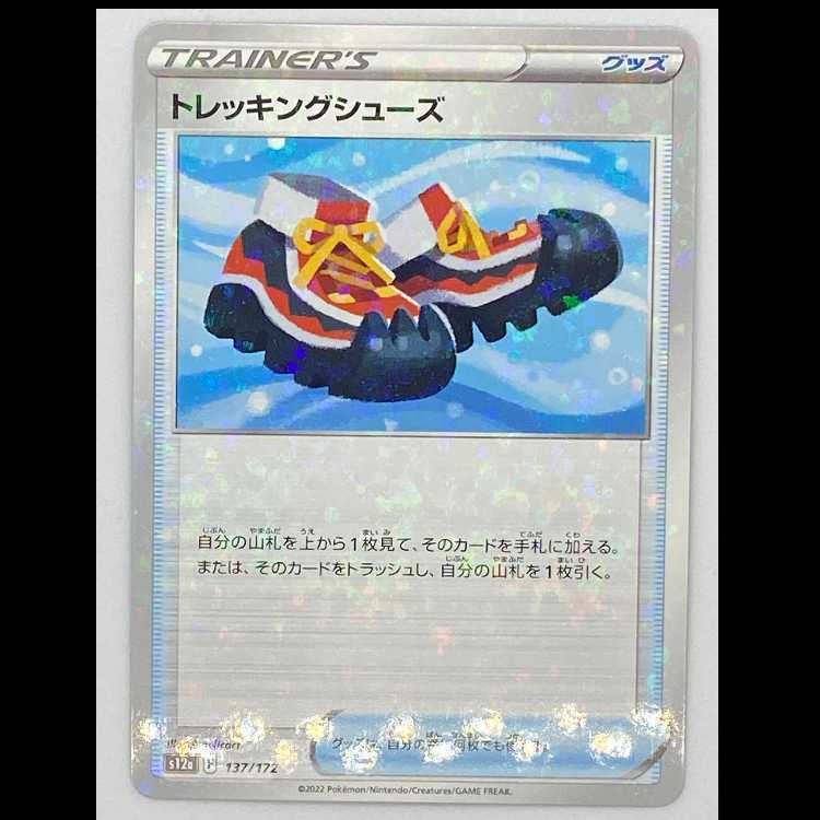 トレッキングシューズ ミラー s12a 137/172 MCAE00245 1枚