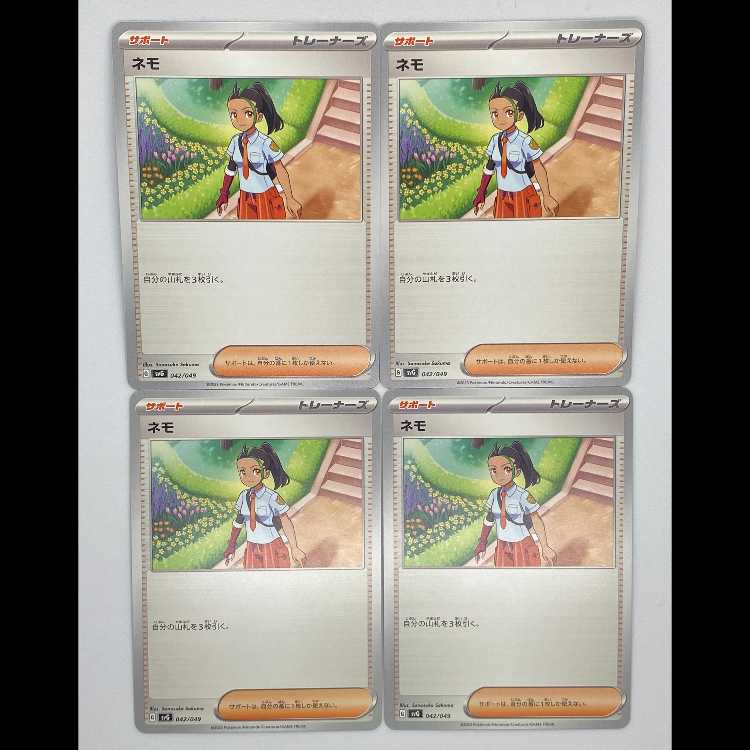 ネモ svG 042/049 4枚セット MCAE00251 4枚