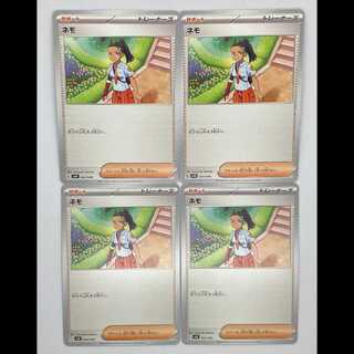 ネモ svG 042/049 4枚セット MCAE00251 4枚