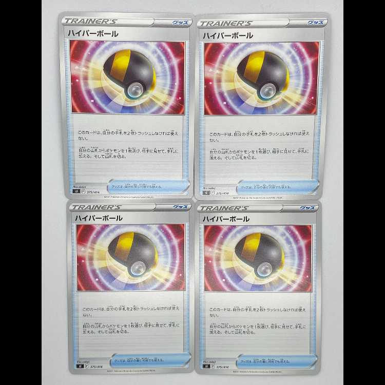 ハイパーボール SI 375/414 4枚セット MCAE00253 4枚