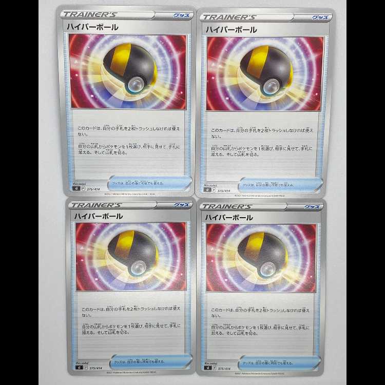 ハイパーボール SI 375/414 4枚セット MCAE00254 4枚