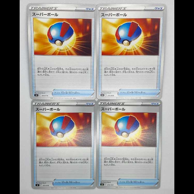 スーパーボール SI 373/414 4枚セット MCAE00256 4枚