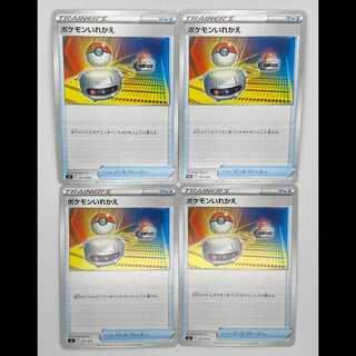 ポケモンいれかえ SI 377/414 4枚セット MCAE00260 4枚