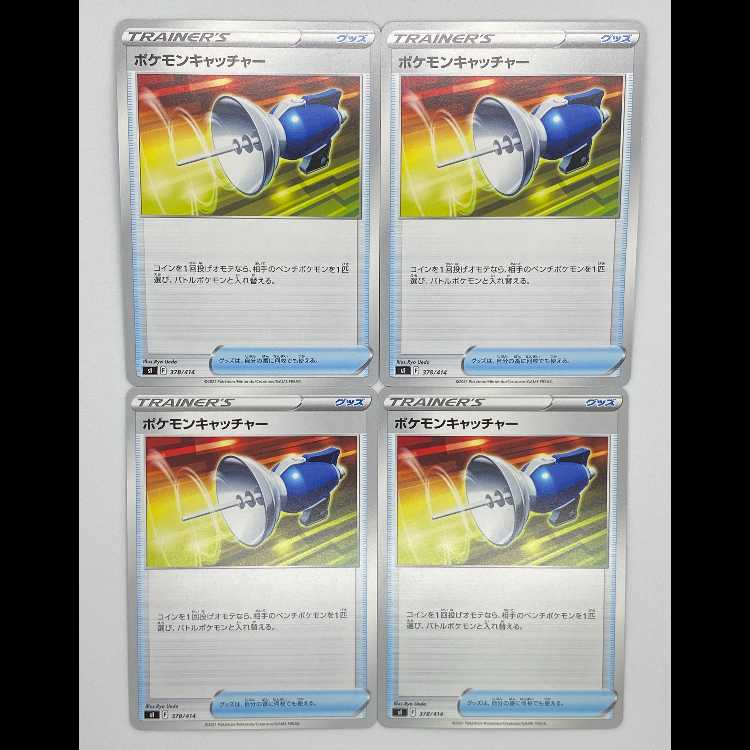 ポケモンキャッチャー SI 378/414 4枚セット MCAE00263 4枚