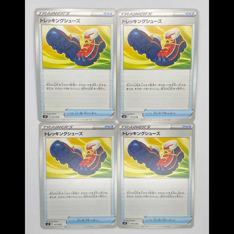 トレッキングシューズ svF 015/038 4枚セット MCAE00268 4枚