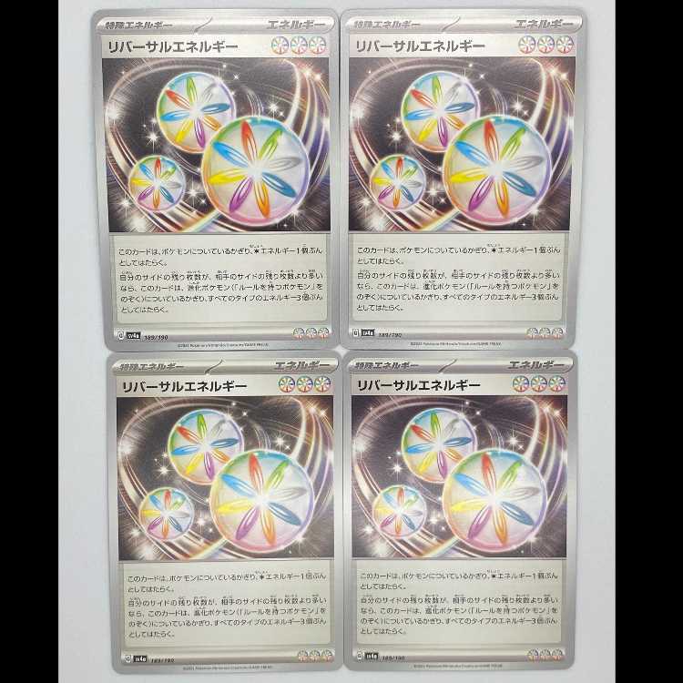 リバーサルエネルギー sv4a 189/190 4枚セット MCAE00269 4枚