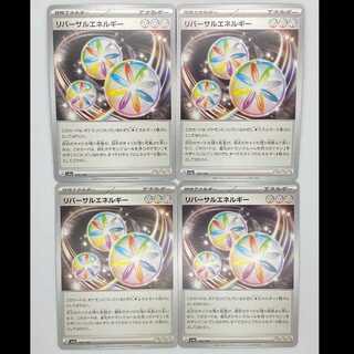 リバーサルエネルギー sv4a 189/190 4枚セット MCAE00269 4枚