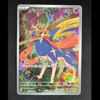 ＃ザシアン AR 087/080 1枚